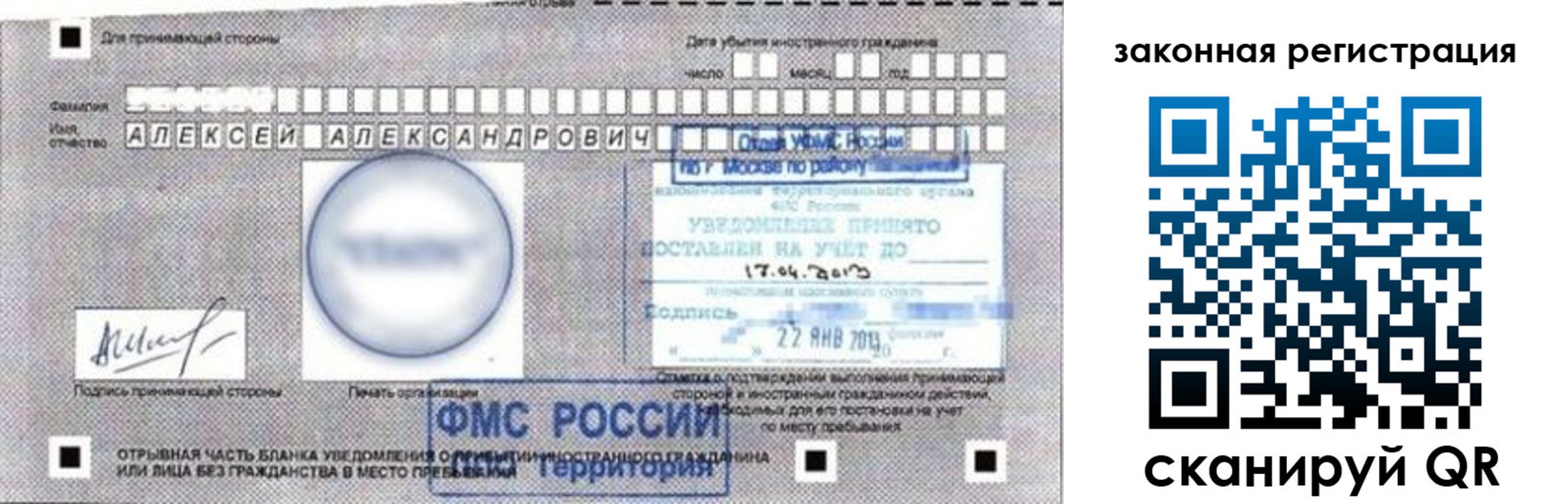 временная регистрация гарантия в Нюрбе