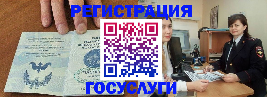 временная регистрация недорого в Нюрбе