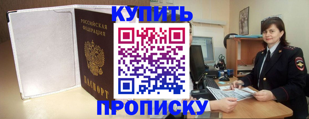 временная регистрация законно в Нюрбе